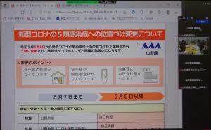 新型コロナウイルス感染症5類移行後の外来医療体制に関する説明会の写真2