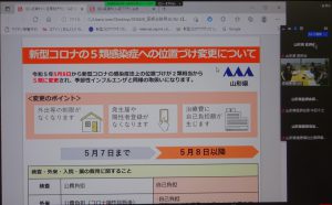 新型コロナウイルス感染症5類移行後の外来医療体制に関する説明会の写真2