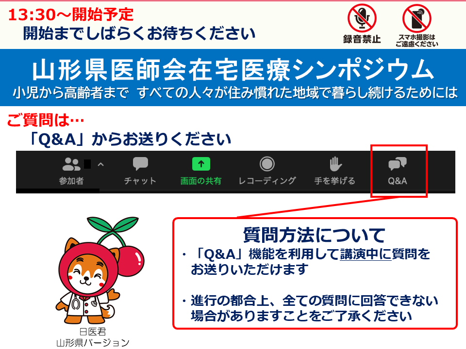 録画動画へのリンク