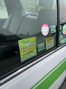 山形地区ハイヤー協議会でのタクシーシール